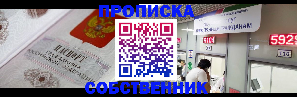 временная регистрация надежно в Харовске