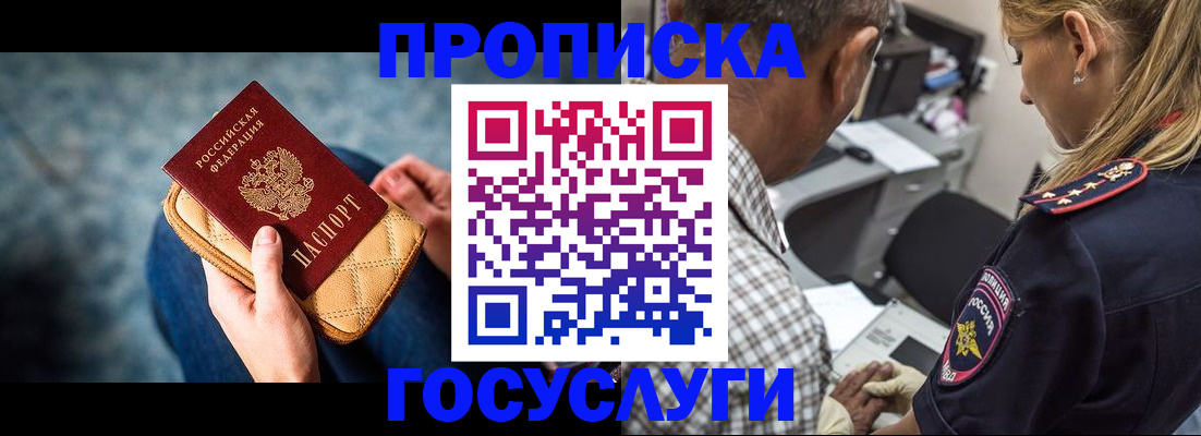 миграционный учет в Харовске