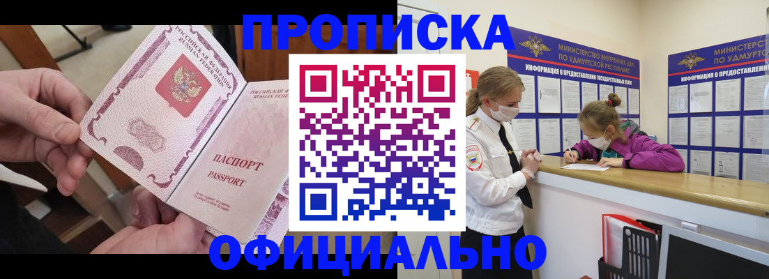 временная регистрация для школы в Харовске